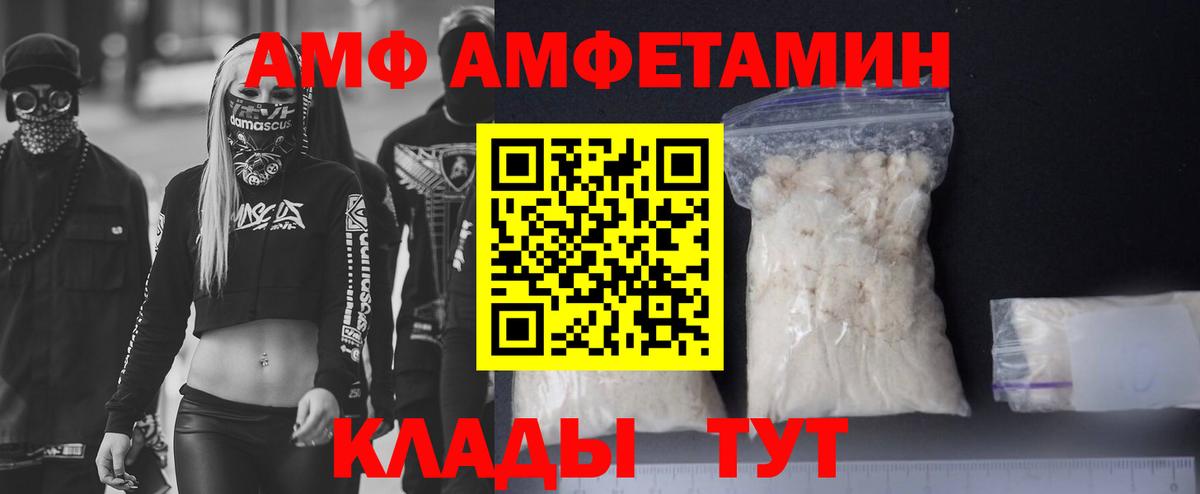 Амфетамин  Amphetamine 97%  Вход с VPN  Александров 