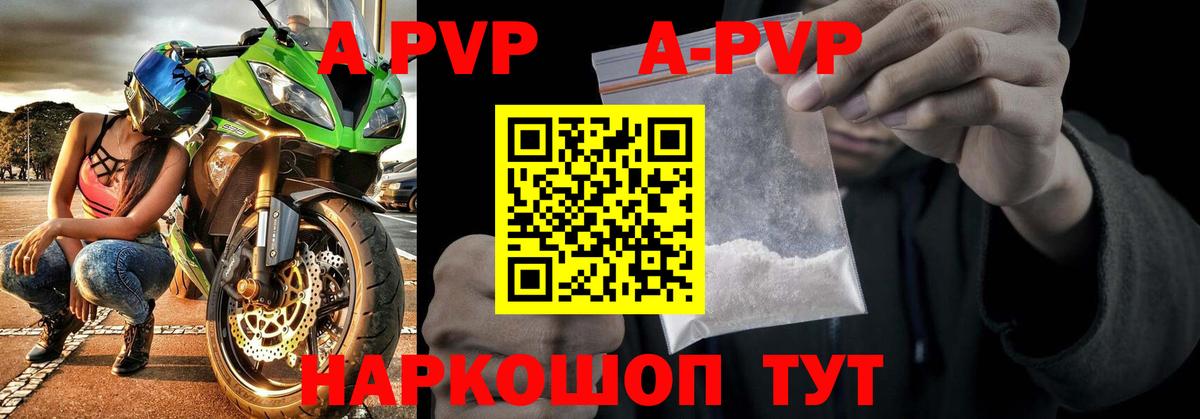 Александров  А ПВП Соль  Alpha PVP  A-PVP СК КРИС  Вход с VPN 