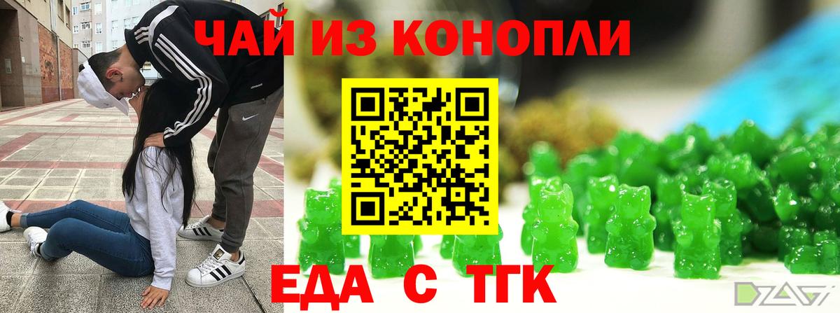 Canna-Cookies марихуана Александров