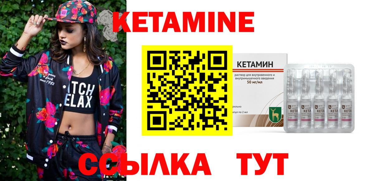 Кетамин VHQ  Кетамин VHQ  Александров  Вход с VPN 