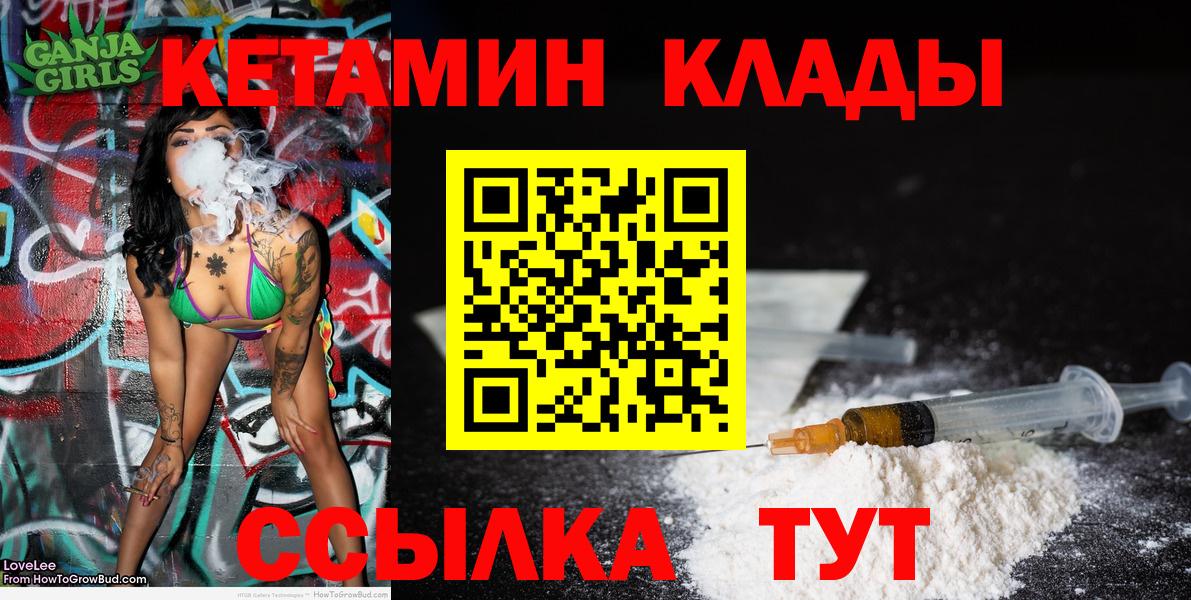 Кетамин ketamine Александров