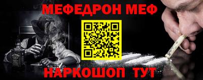 мефедрон VHQ Владимир