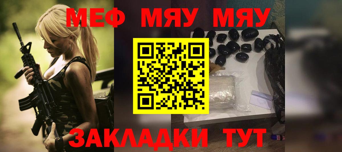 Мефедрон Александров
