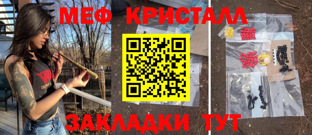 Меф  МЕФ VHQ  Вход с VPN  Александров  МЯУ-МЯУ мука 