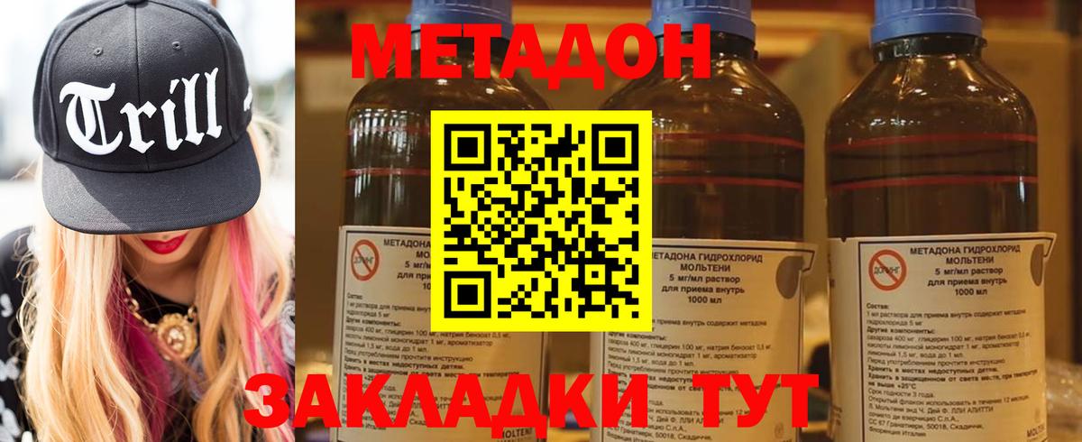 МЕТАДОН мёд  Вход с VPN  Александров 