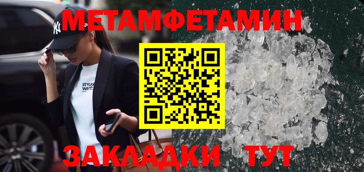 Метамфетамин винт Александров