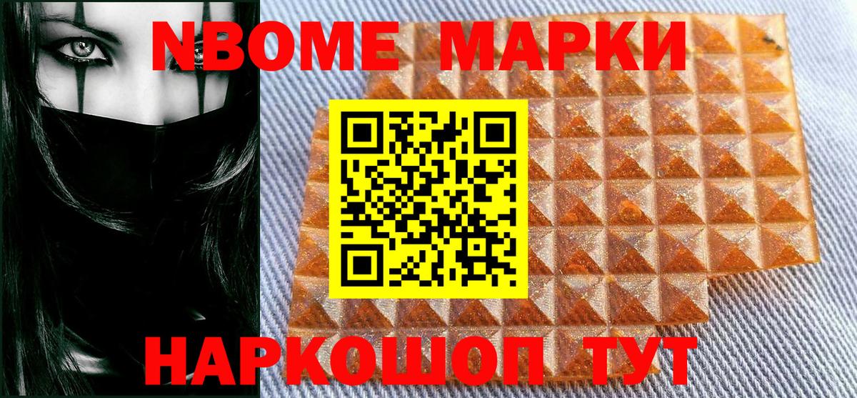 Наркотические марки 1,8мг  Вход с VPN  Александров 