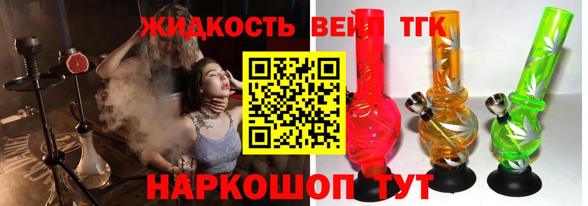 Дистиллят ТГК гашишное масло Александров