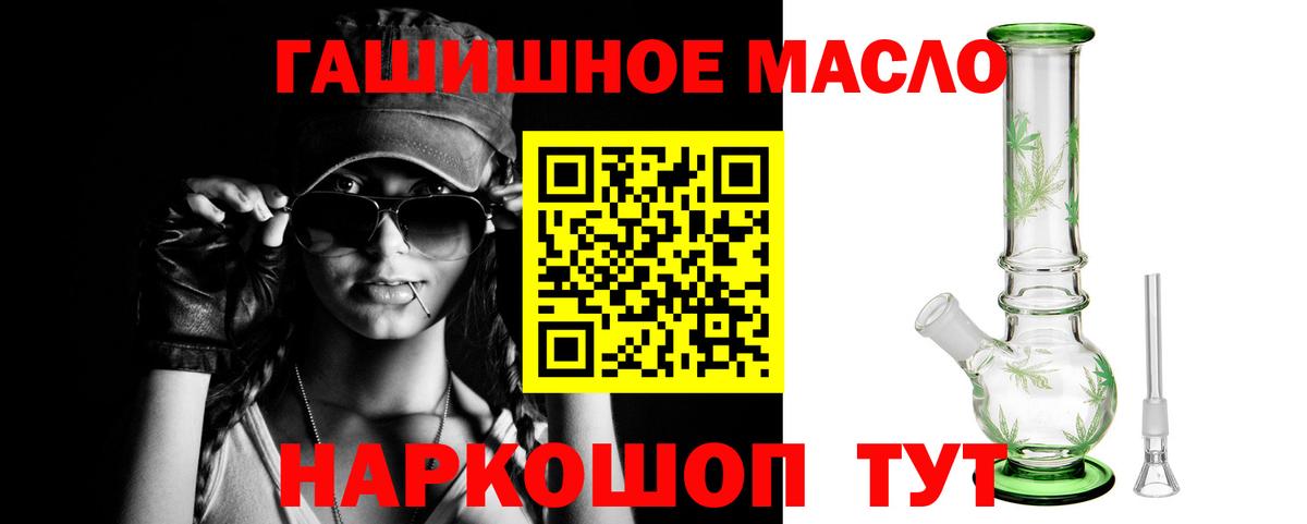 ТГК гашишное масло  Вход с VPN  ТГК вейп с тгк  Александров 